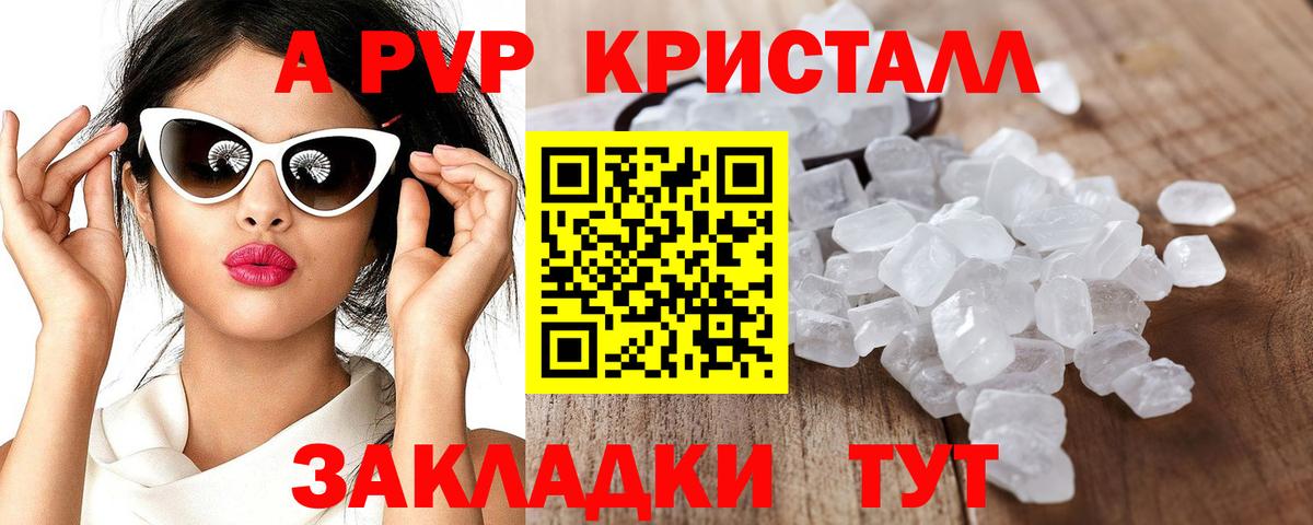 A-PVP мука Лянтор