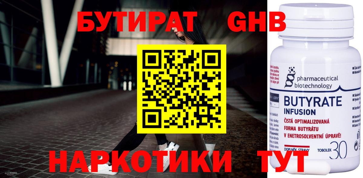Бутират вода  Бутират  Лянтор  Вход с VPN 