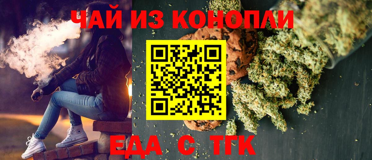 Cannafood конопля  Вход с VPN  Лянтор 