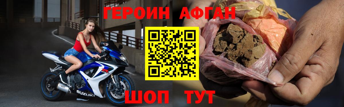 Лянтор  Героин  Вход с VPN  ГЕРОИН Афган 