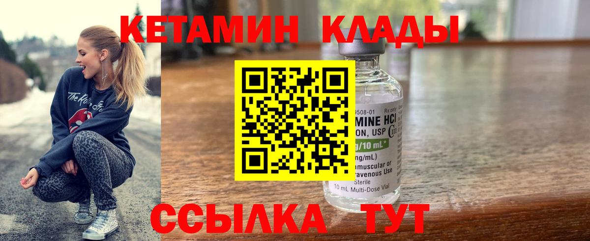 маркетплейс телеграм  Кетамин VHQ  Вход с VPN  Лянтор 
