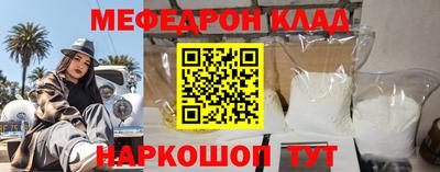 мефедрон Усть-Джегута