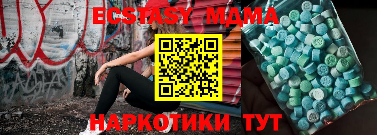Лянтор  MDMA Molly  МДМА Molly  МДМА  Вход с VPN 
