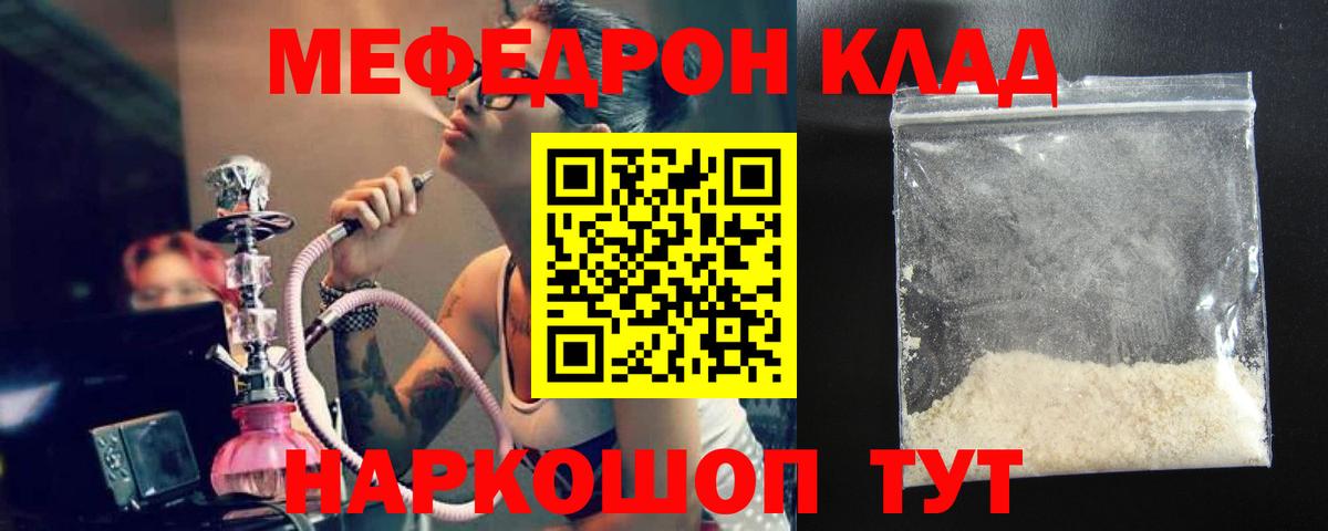 Меф мука Лянтор