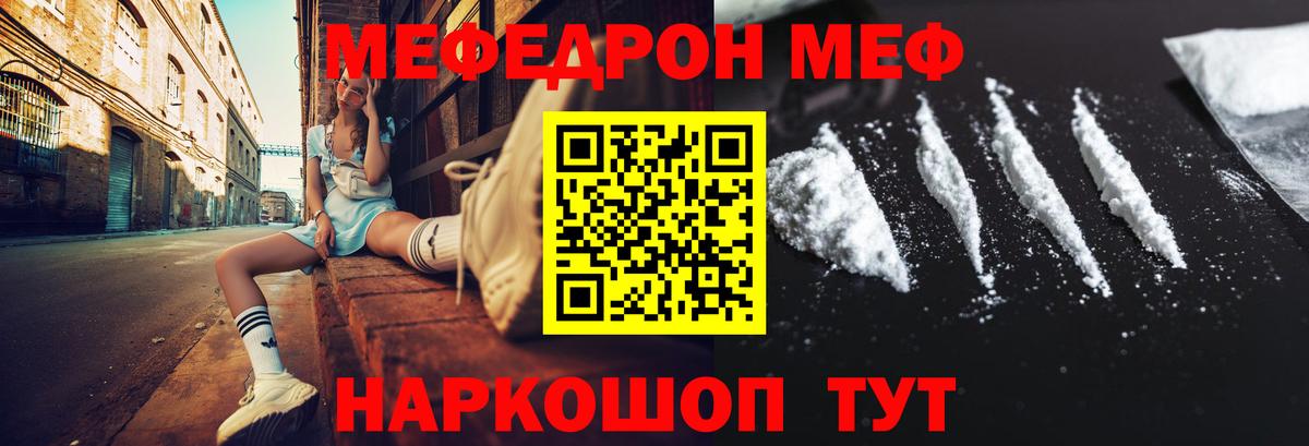 Мефедрон  Меф  Лянтор  Вход с VPN  Мефедрон VHQ  Мефедрон мука 