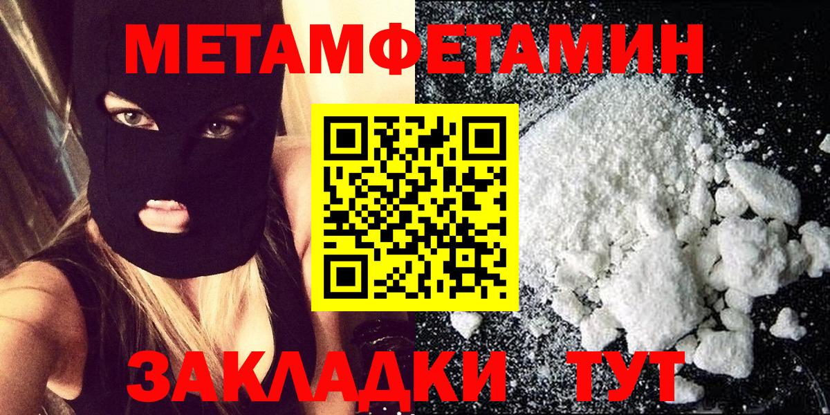 МЕТАМФЕТАМИН пудра Лянтор