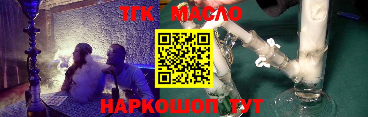 ТГК Wax  ТГК жижа  Лянтор  Вход с VPN 